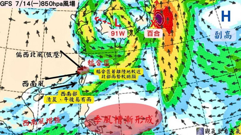 菲律賓東方海面低壓帶中之熱帶系統,發展趨勢和位置仍有不確定性。(圖/翻攝自觀氣象看天氣臉書)