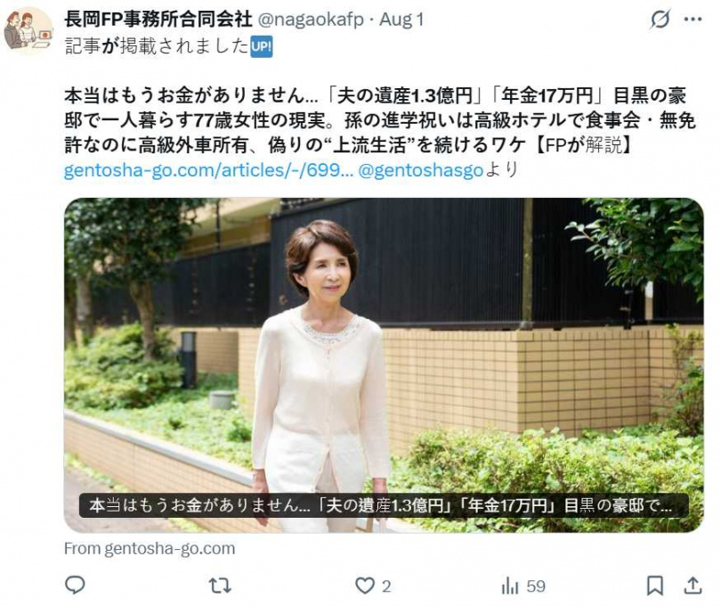 東京目黑高級住宅街的一棟豪宅內，77歲獨居婦人面臨高昂維修與稅金支出，存款僅剩百萬元台幣不到。（圖／Pixabay）