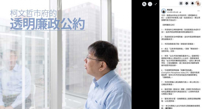 柯文哲11年前的發文被翻出。（圖／翻攝自柯文哲臉書）