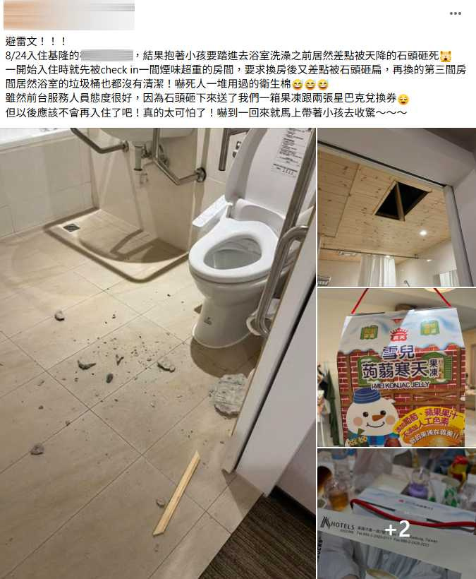 民眾控訴飯店廁所天花板有石塊掉落,差點釀意外。(圖/翻攝自好想住飯店 好康.踩雷不藏私)