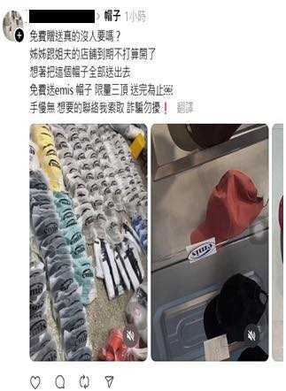 刑事局公布詐騙廣告,提醒民眾留意。(圖/刑事警察局)