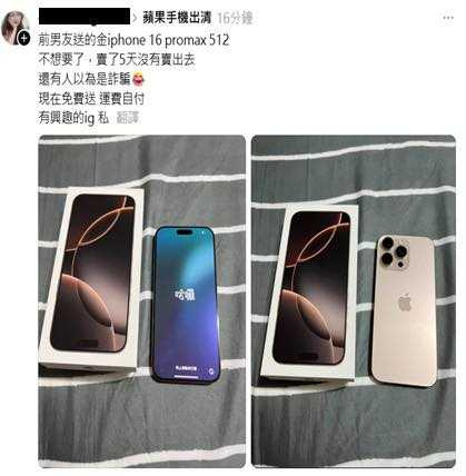 刑事局公布詐騙廣告,提醒民眾留意。(圖/刑事警察局)