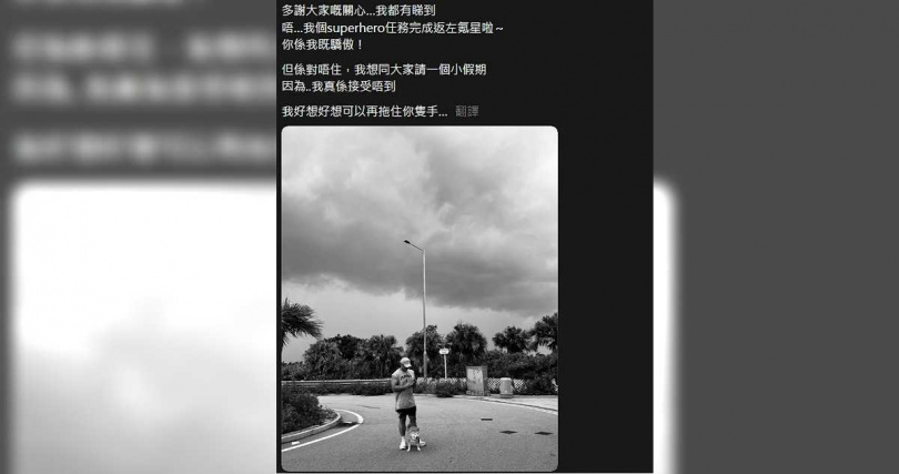 女友悲痛發文：「我的superhero任務完成，已回到氪星了……」。（圖／翻攝自threads）