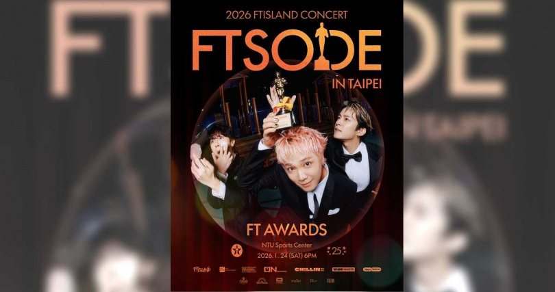 FTISLAND明年1/24在台大體育館開唱。(圖/希林國際提供)
