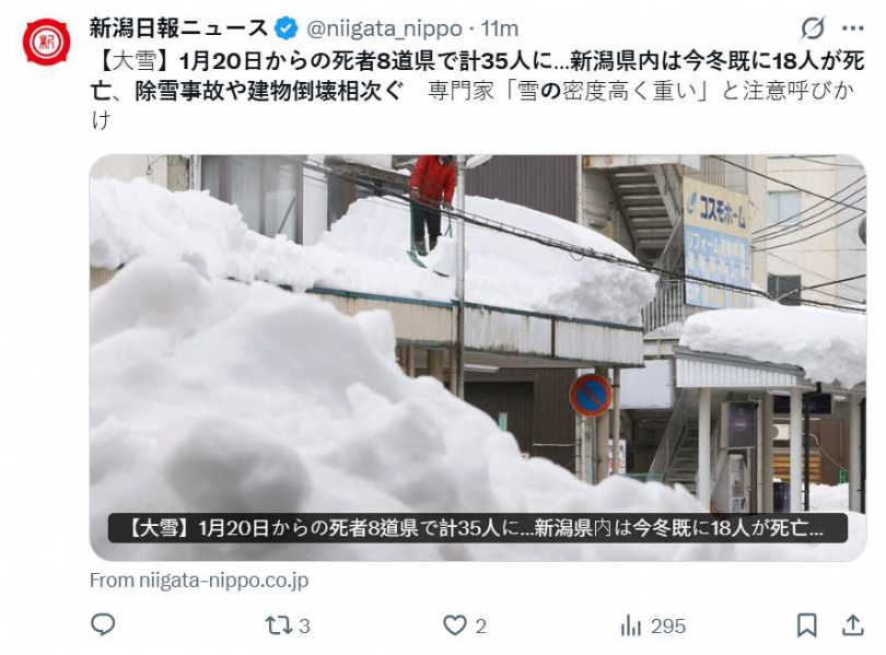 政府官員召開災害應變會議，強調持續監控融雪與雪崩風險。（圖／翻攝自X，@niigata_nippo）