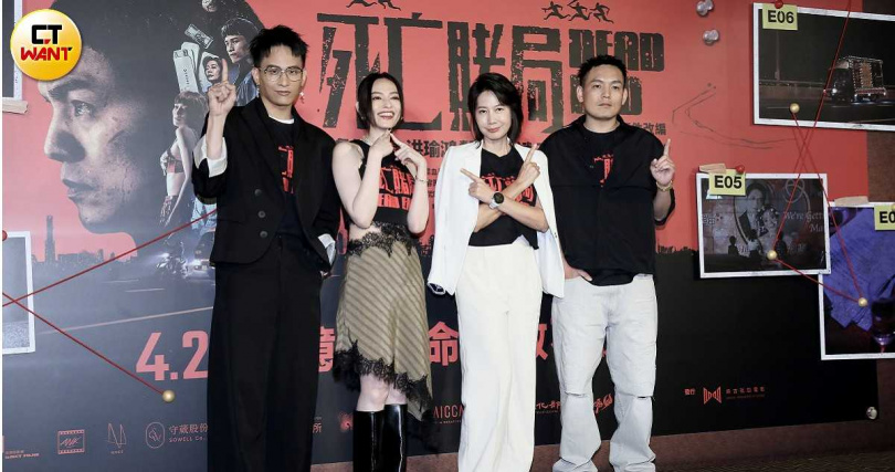 春風（洪瑜鴻）、黃奇斌（阿斌）、丁寧、姚以緹主演犯罪動作電影《死亡賭局》。（圖／侯世駿攝）