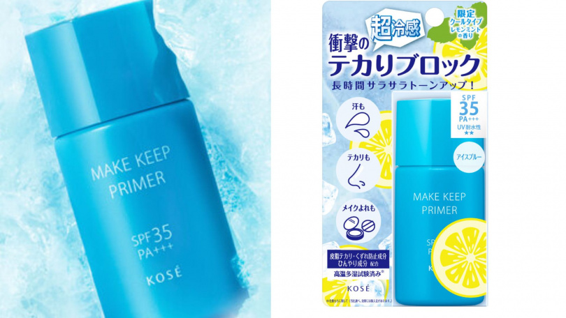 圖說:KOSE酷涼薄荷限定版控油UV飾底乳。(圖/品牌提供)
