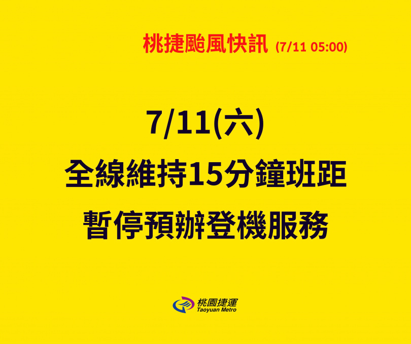 (圖/桃園捷運公司)