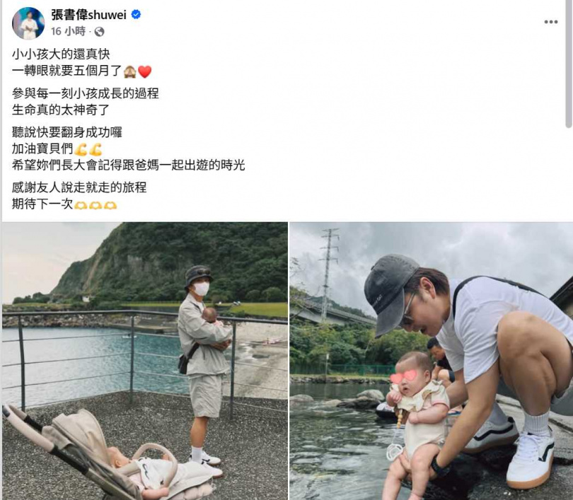 張書偉輪流將兩個女兒抱在懷中,陪伴孩子外出留下珍貴的親子回憶。(圖/翻攝自臉書,張書偉shuwei)