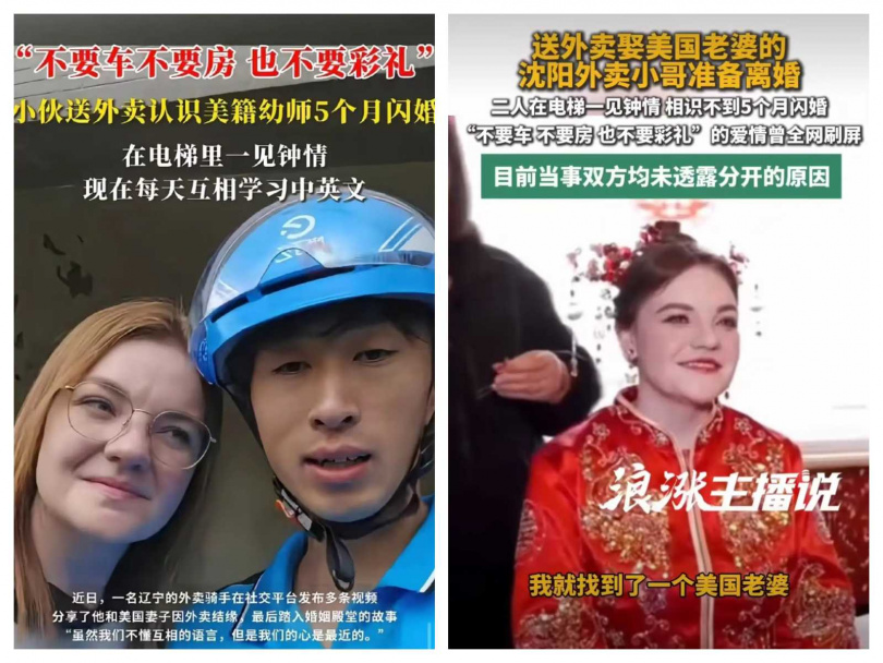 劉浩與漢娜因送餐偶遇而相識,交往約5個月後登記結婚,曾因跨國戀情受到網友祝福。