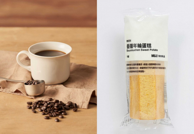 無印良品推薦以單品掛耳咖啡（左，119元）搭配年輪蛋糕，右為拌入香甜蕃薯泥的「無選別番薯年輪蛋糕」。（49元，圖／無印良品提供）