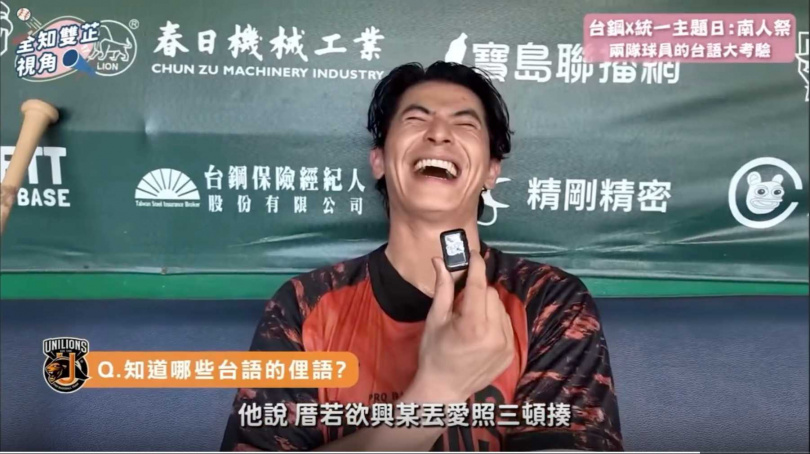 陳傑憲這個片段遭到網友炎上。（圖／全知雙芷視角YouTube）