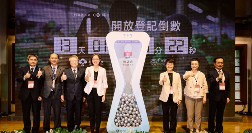 客家幣7月1日正式啟動 推動客庄經濟與客語傳承（圖／客委會提供）。