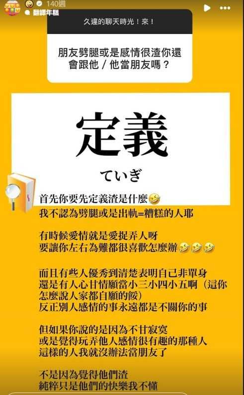Albee過去於Instagram分享感情觀,認為「出軌不等於人品差」引起熱議。(圖/翻攝Albee IG)