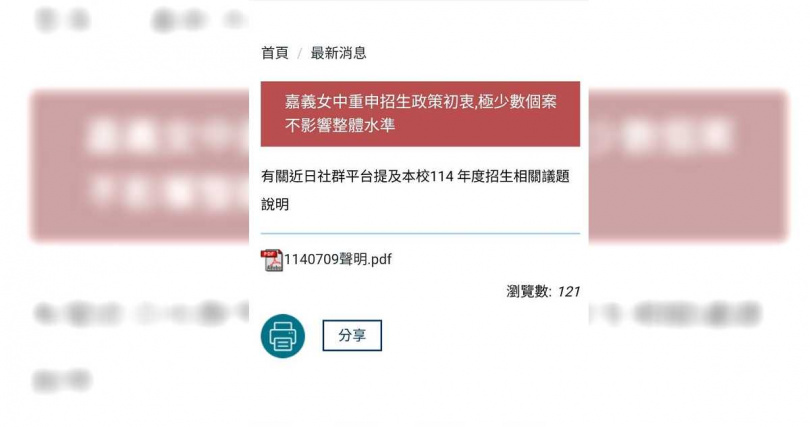 百年女校嘉義女中今年首次招收男生，在學校官網發布聲明。（圖／中國時報記者廖素慧攝）