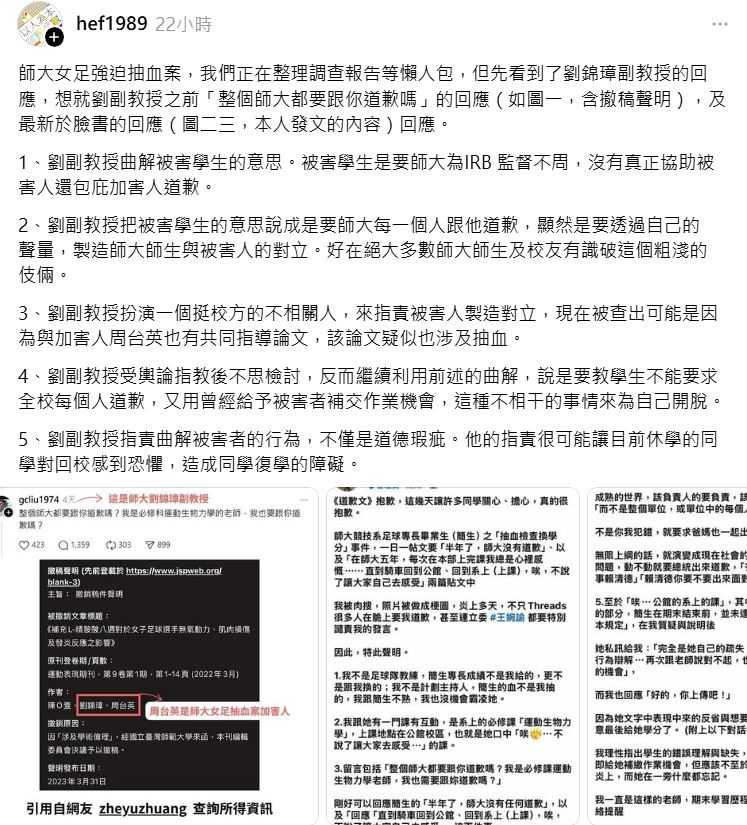 （圖／擷取自人本基金會Threads）