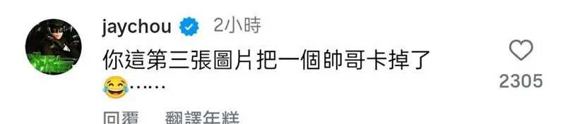 周杰倫忍不住回應。（圖／翻攝自IG）