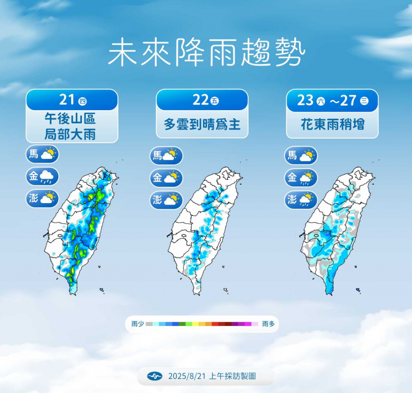 未來降雨趨勢。(圖/中央氣象署)