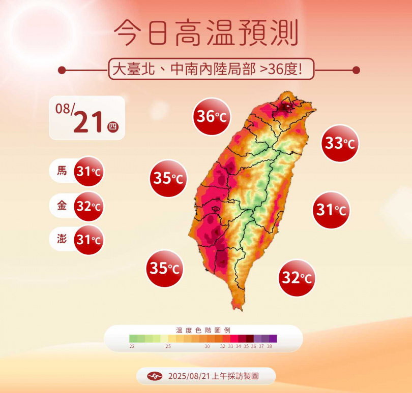 未來一週天氣。(圖/中央氣象署)