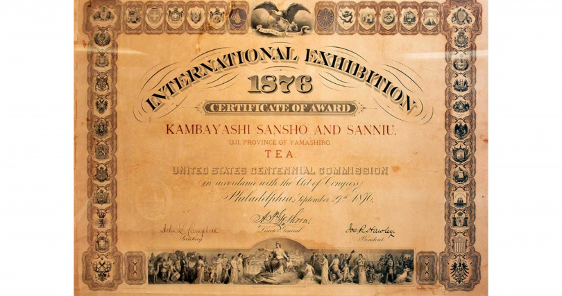 上林三入1876年代表參加美國費城世界博覽會的證書。（圖／吳德亮攝）