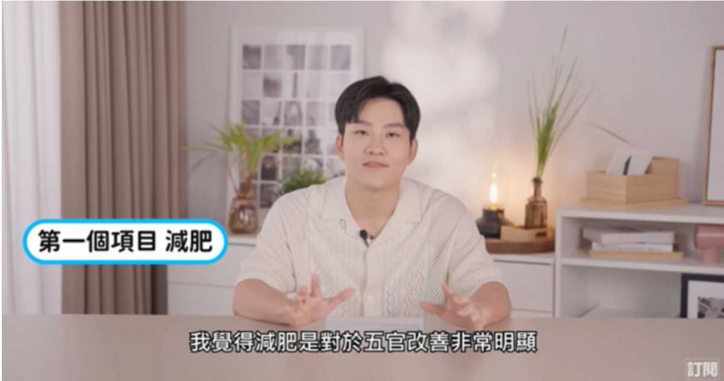 Joeman坦言「靠減肥＋牙齒矯正」就能讓五官立體不少。（圖／翻攝自YT，Joeman）