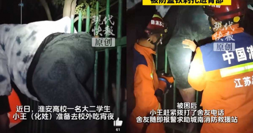 小王在翻牆過程中失足。(圖/翻攝微博/現代快報)