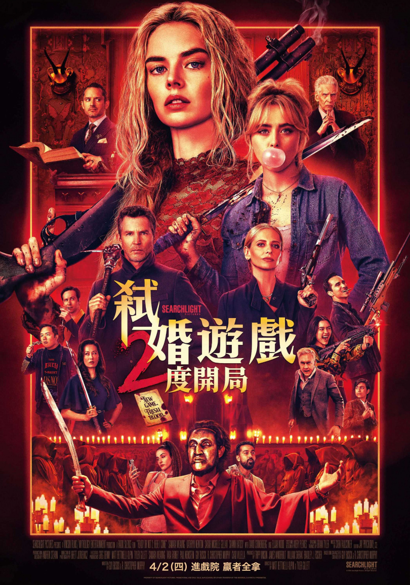 《弒婚遊戲：2度開局》宣布提前上映海報曝光。（圖／探照燈影業提供）
