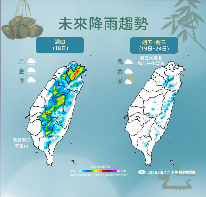 (圖/氣象署)