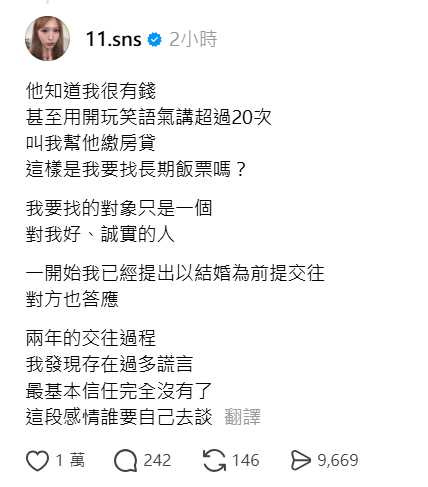 蕭伊透露,當初與Joeman是以結婚為前提交往,未料兩年後仍走向分手,並首度公開感情破局內幕。(圖/翻攝自Threads)