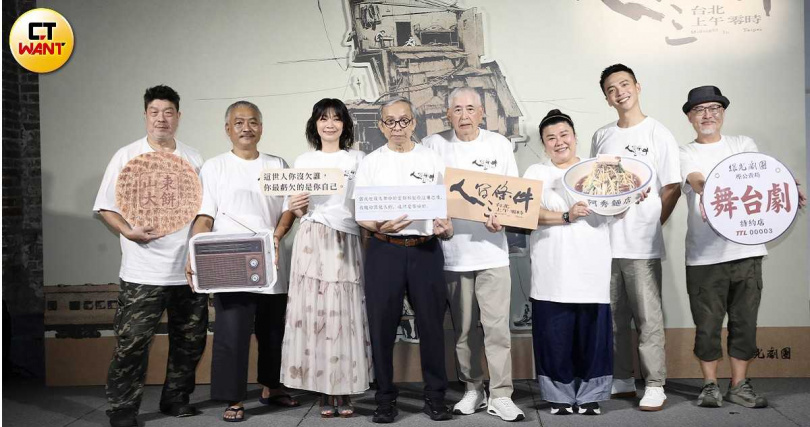 綠光劇團經典劇作《人間條件三》睽違11年回歸。(圖/侯世駿攝)