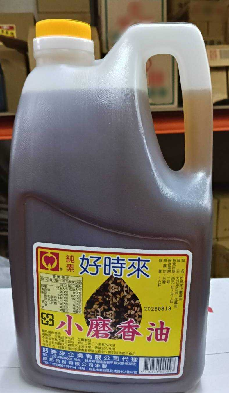 新北市接獲永利油廠公司自主通報胡麻油苯駢芘超標,衛生局要求下架回收。(圖/新北市政府衛生局)