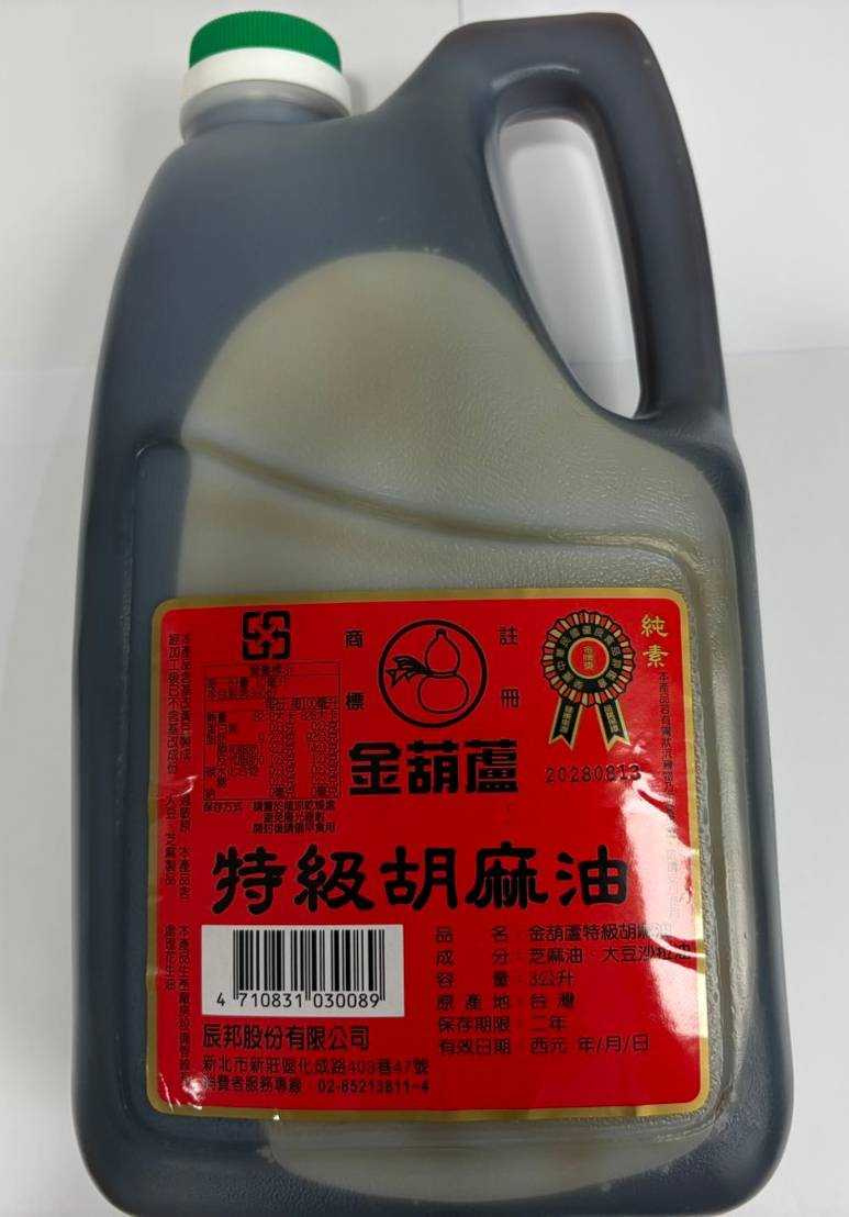 新北市接獲永利油廠公司自主通報胡麻油苯駢芘超標,衛生局要求下架回收。(圖/新北市政府衛生局)