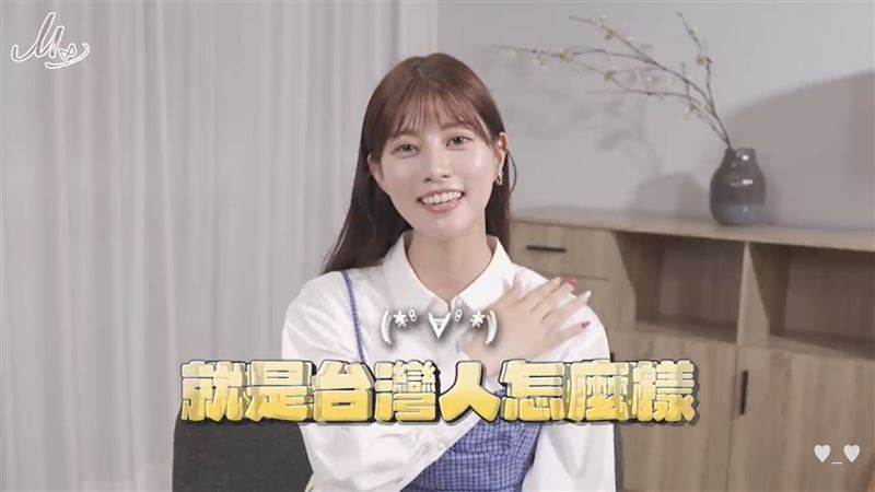 阿部瑪利亞在影片末段大方解答,親口證實丈夫為台灣人,更笑稱「所以我是台灣媳婦」。(圖/翻攝自阿部瑪利亞YouTube)