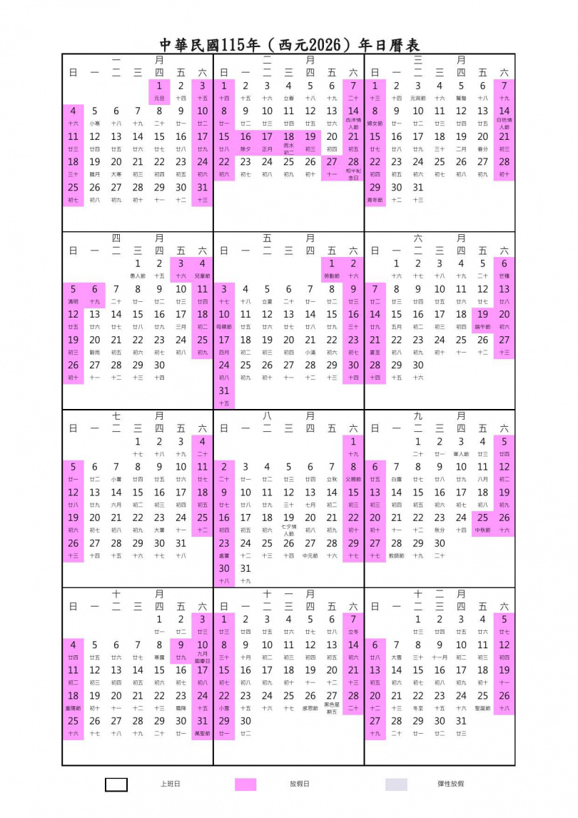 （圖／翻攝畫面）