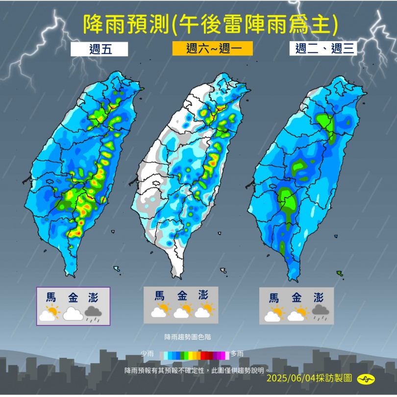 最新天氣趨勢。（圖／氣象署提供）