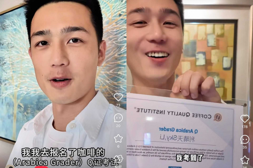 利晴天考取25%通過率的國際咖啡品鑑師證書。(圖/翻攝自利晴天小紅書)