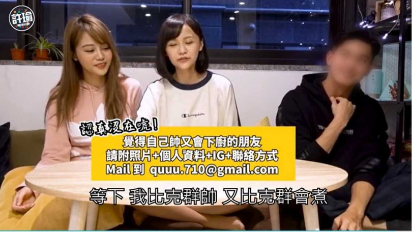 因為廚藝佳，小禎的新男伴過去也曾出現上網路節目露兩手。（圖／翻攝自網路）