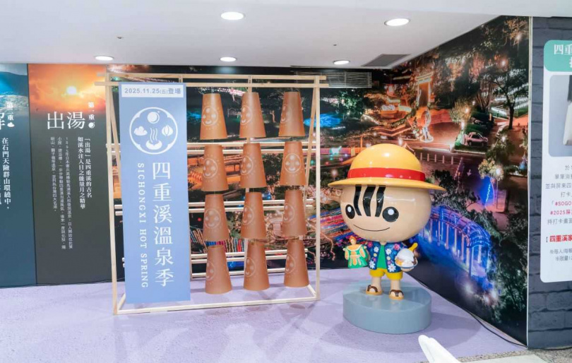 SOGO忠孝館 屏東物產展展場特別打造「四重溪溫泉季」佈景。(圖片提供/遠東SOGO)