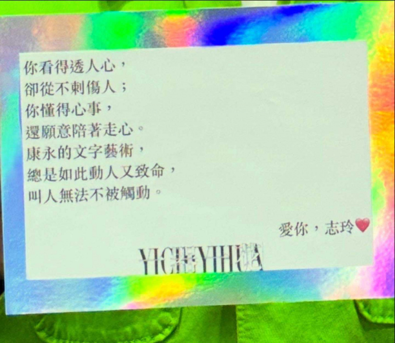 林志玲的賀卡被網友大讚很有文學氣息。(圖/翻攝臉書/蔡康永)