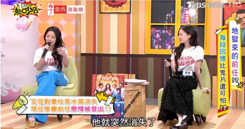 瑤瑤表示與約會對象發生親密行為後，男方卻突然消失。