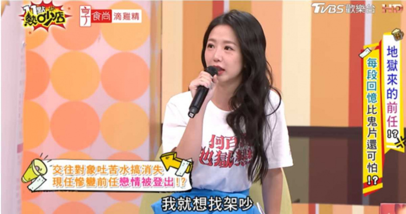 提到男方事後對她閨蜜說壞話，令她情緒崩潰。