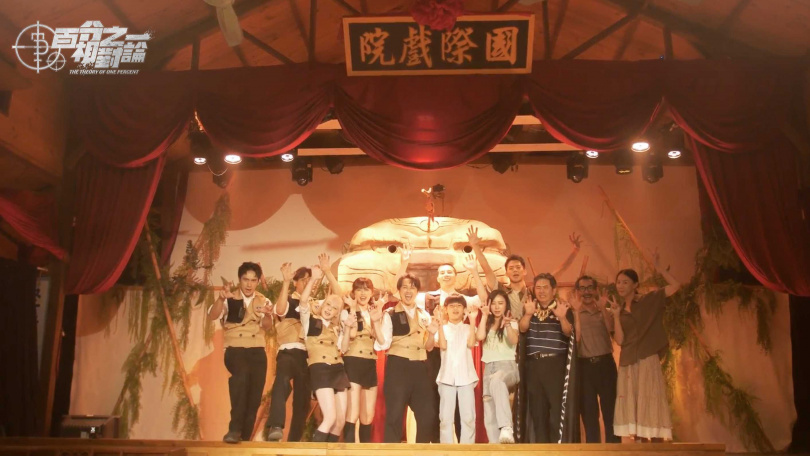 《百分之一相對論》第一單元落幕，眾人大合照。（圖／映底子國際傳媒股份有限公司提供）