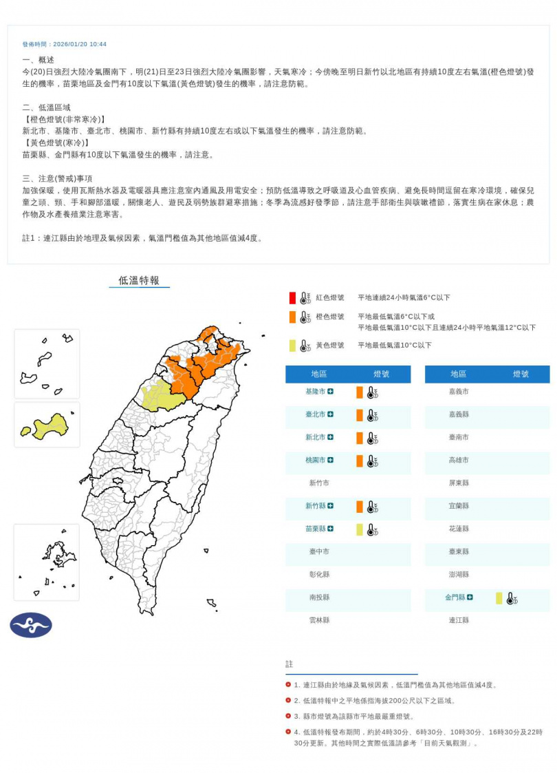 （圖／氣象署）