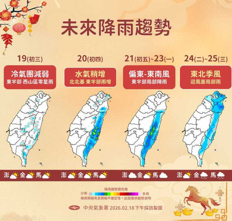 初四水氣略增，北海岸與東半部降雨機率提高。（圖／氣象署提供）