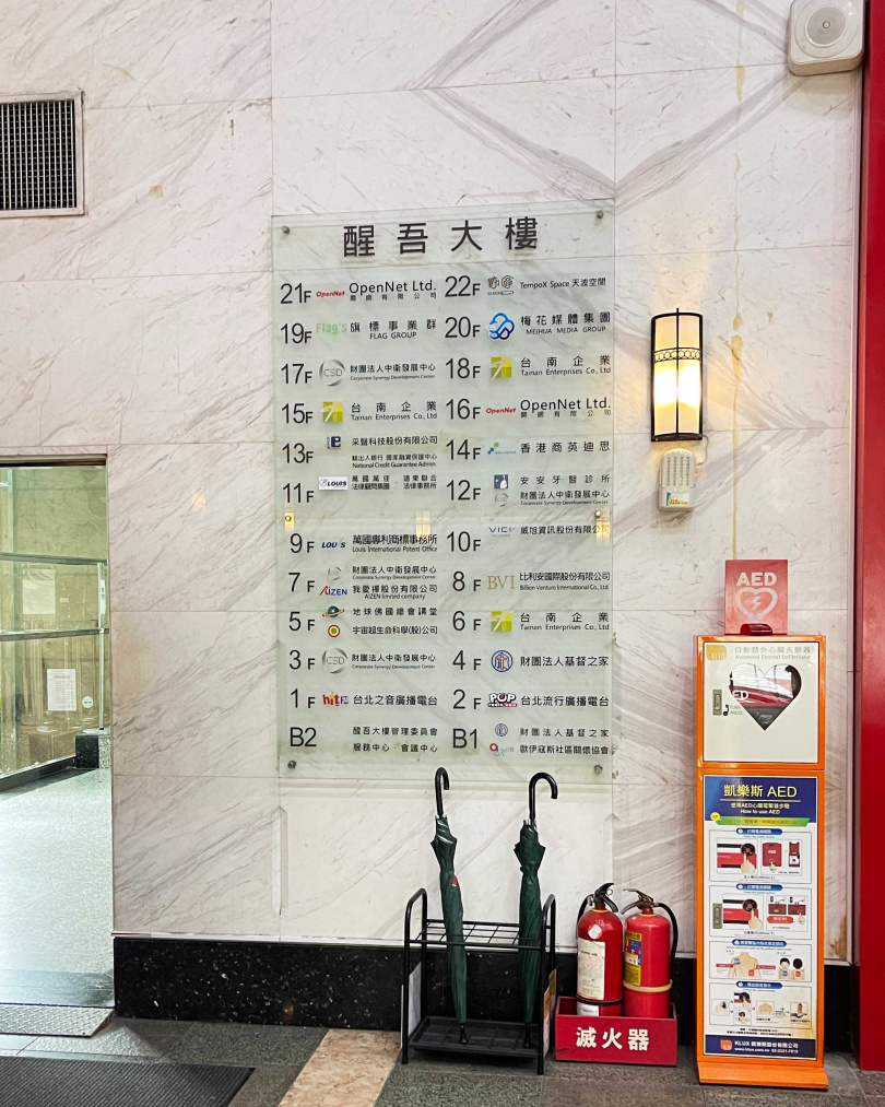 醒吾大樓內暗藏妙天多個相關公司和單位，儼然已成為其指揮總部。（圖／本刊攝影組）