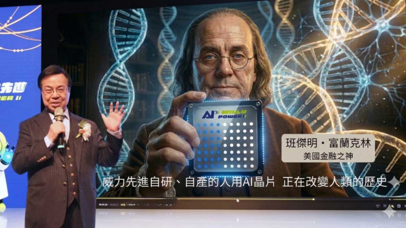 威力先進自行研發人用AI晶片，守護全人類的健康未來。（圖／威力先進提供）