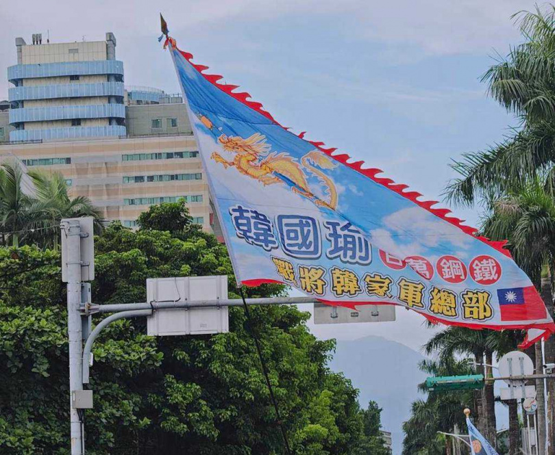 反毒油凱道遊行今登場,民眾揮舞韓國瑜旗幟。圖/現場民眾提供)