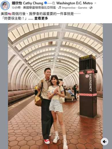 鍾欣怡發現孩子適應美國生活的速度超乎預期,短短50多天變得更加獨立、懂事。(圖/翻攝自臉書,鍾欣怡 Cathy Chung)