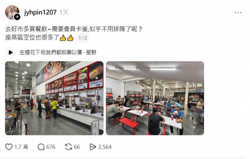 好市多熟食區開始查驗會員卡,有消費者發現不僅排隊人龍縮短,用餐區也多出不少空位。(圖/翻攝自Threads,網友jyhpin1207 授權提供)