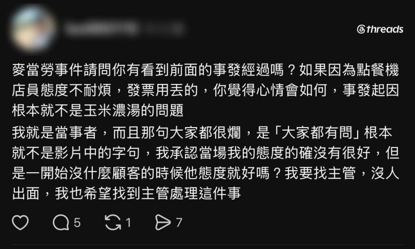 (圖/翻攝自Threads)